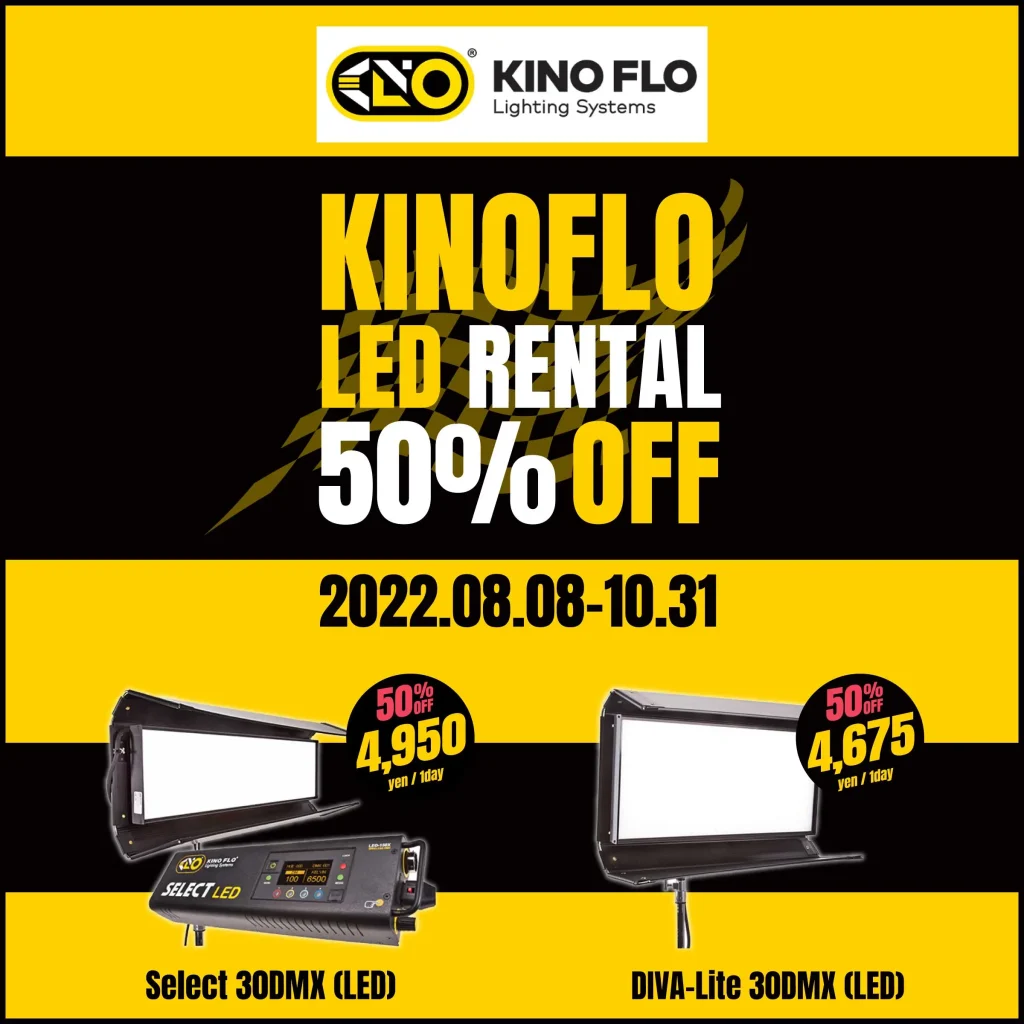 KINOFLO_02