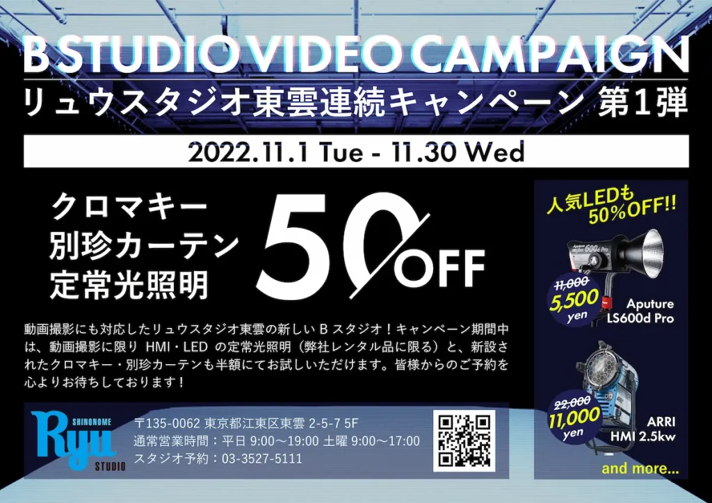 ryustudio_02