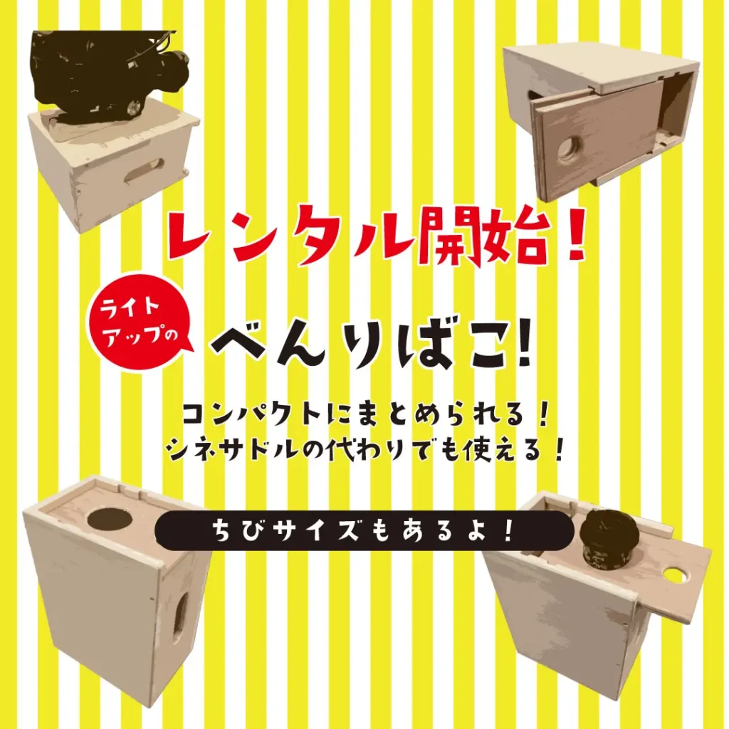 usefulbox_01